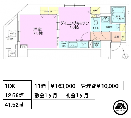 銀座レジデンス参番館 163,000円