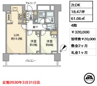 晴海フラッグ SUN VILLAGE D棟