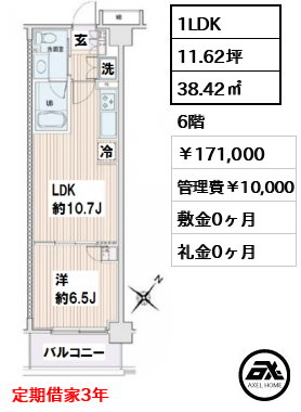 エスティメゾン豊洲レジデンス　E棟 17.1万円