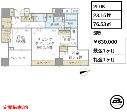 ザ・パークハウスグラン三番町26 63万円
