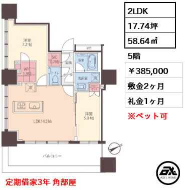 ローレルタワールネ浜松町 385,000円