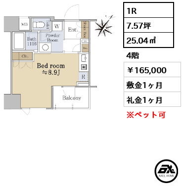 アドヴァンシティ月島 165,000円
