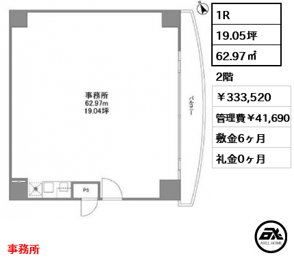 東京エステートビル 333,520円