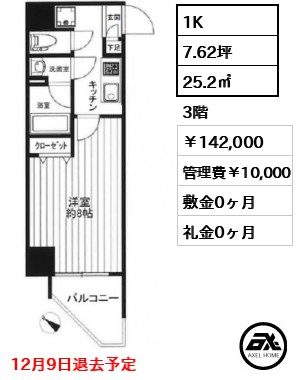 CREAL premier八丁堀 (クリアルプレミア八丁堀) 142,000円