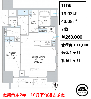 パークホームズ本郷三丁目 26万円