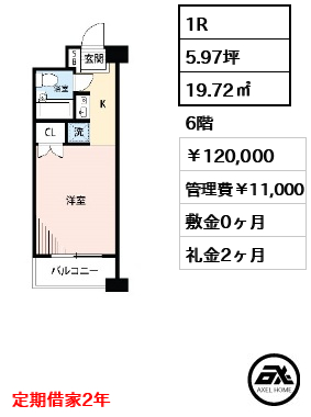 プライムアーバン勝どき 120,000円