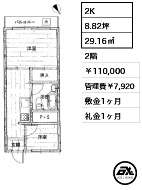 築地武蔵野マンション 11万円