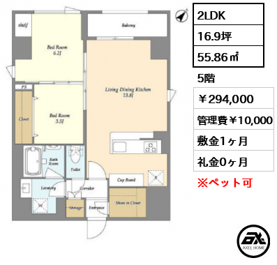 STANDZ勝どき 294,000円