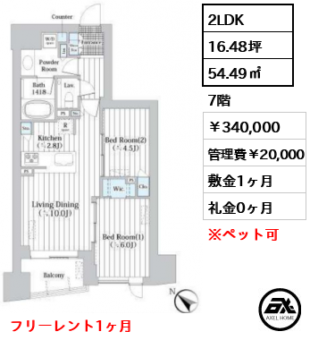 ザ・グランクラッセ日本橋イースト 340,000円