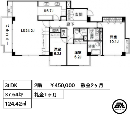 藤和春日ホームズ 45万円