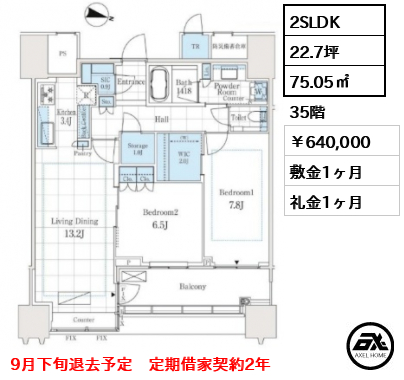 パークコート文京小石川ザ・タワー 64万円
