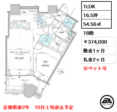 パークタワー勝どき サウス 374,000円