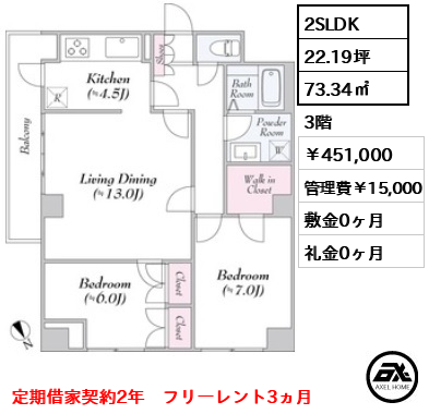 BluRock神楽坂（ブルロック神楽坂）