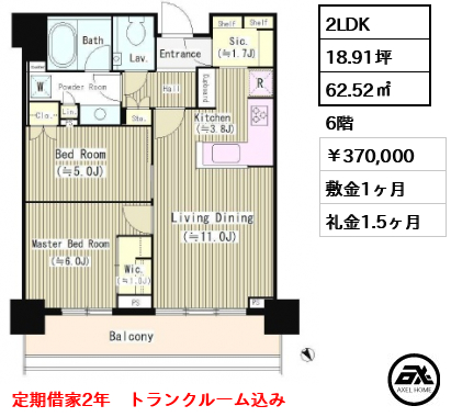 グローバルフロントタワー （GLOBAL FRONT） 37万円