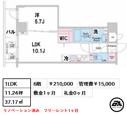 ルフォンプログレreno銀座EAST(:旧コンフォリア銀座EAST弐番館) 210,000円