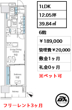 ロイヤルパークス有明 189,000円