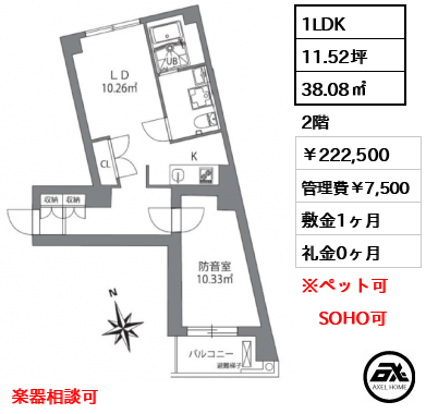 Az MUSIC新宿御苑 (アズミュージック新宿御苑) 22.3万円