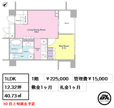 LANTENNE YOTSUYA (ランテンヌ四谷）　 225,000円