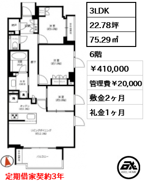 プラウド神楽坂 41万円