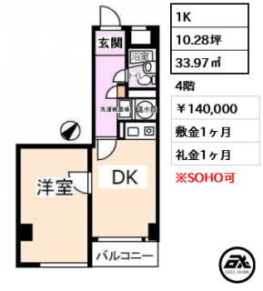 東銀座ロイアルハイツ