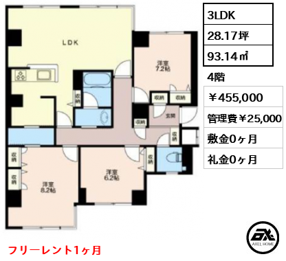 グリーンホームズ2 455,000円