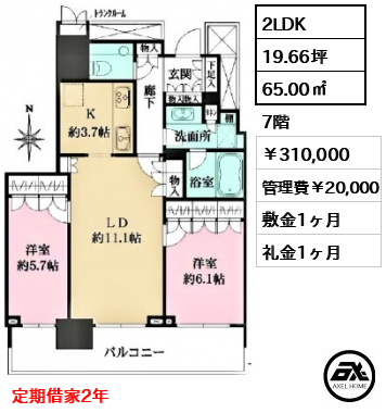 ザ・パークハウス晴海タワーズ ティアロレジデンス 310,000円