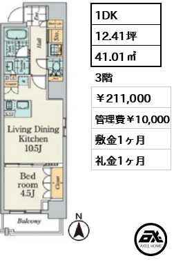 プライマル八丁堀