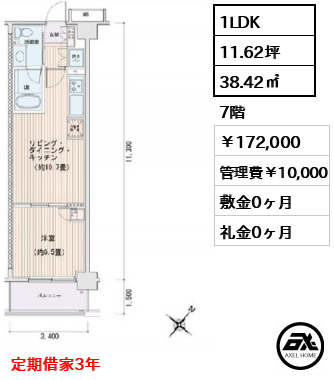 エスティメゾン豊洲レジデンス　E棟 17.2万円