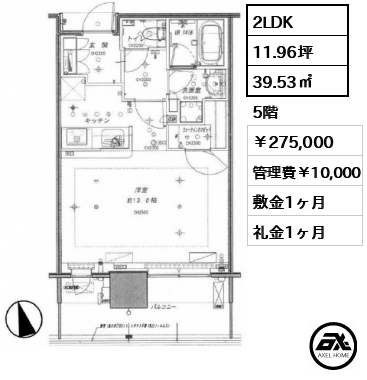 パークコート浜離宮ザ・タワー 275,000円