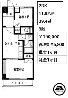 四谷ガーデニア