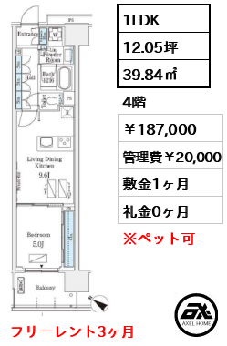 ロイヤルパークス有明 187,000円