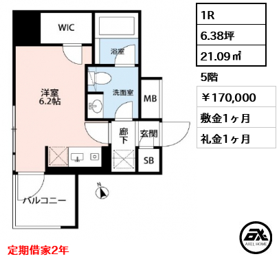 リビオレゾン新虎通り 170,000円
