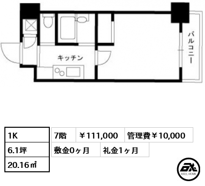 スカイコート浜松町
