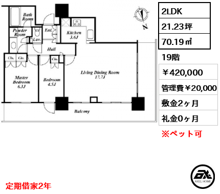 リエトコートアルクスタワー （LIETOCOURT） 420,000円