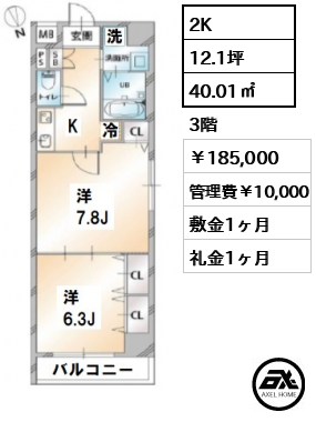 オーキッドレジデンス明石町 185,000円