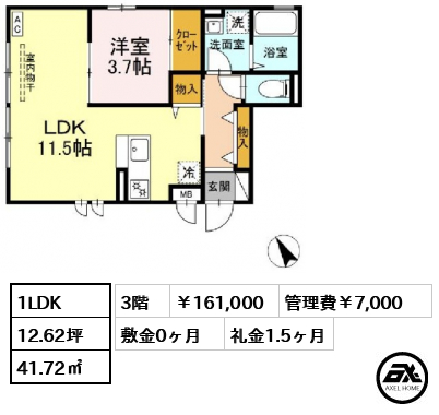 ドルチェ・パエーゼ 161,000円