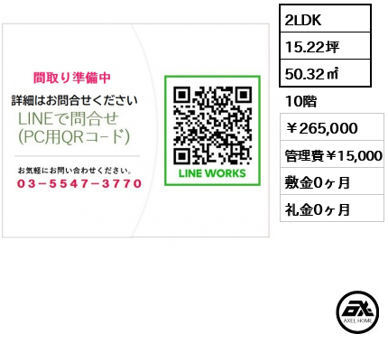 デルックス東京ベイ（DeLCCS TOKYO BAY） 265,000円