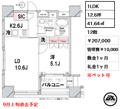 パークキューブ八丁堀 20.7万円
