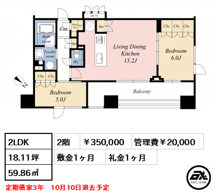 プレシス八丁堀リバーフロント 350,000円