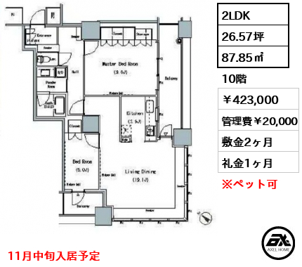 ザ・東京タワーズ ミッドタワー MID TOWER 賃貸階 423,000円