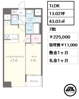 オンズマリーナ 22.5万円
