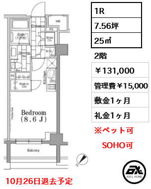 ワンルーフフラット月島　(ONE ROOF FLAT) 131,000円