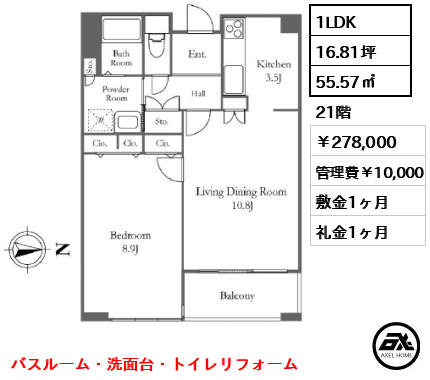 リバーシティ21 イーストタワーズⅡ 278,000円