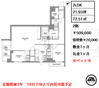 プレジリア代々木参宮橋
