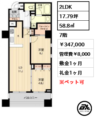 HF銀座レジデンスEAST 347,000円
