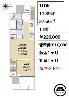 グランドシティタワー月島 226,000円