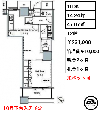 ザ・東京タワーズ ミッドタワー MID TOWER 賃貸階 231,000円