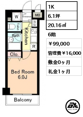 パレステュディオ代々木Ⅱ　神宮の杜 9.9万円