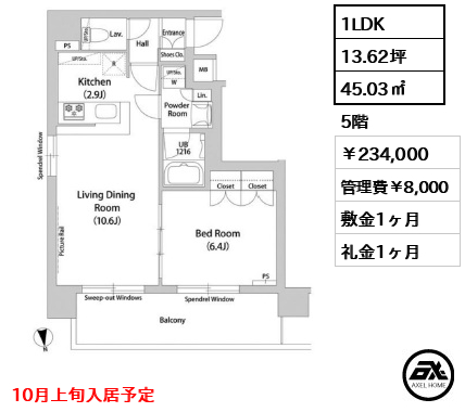 World Residence大手町 (ワールドレジデンス大手町) 23.4万円