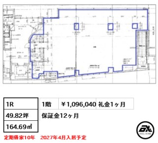 麹町秀永ビル